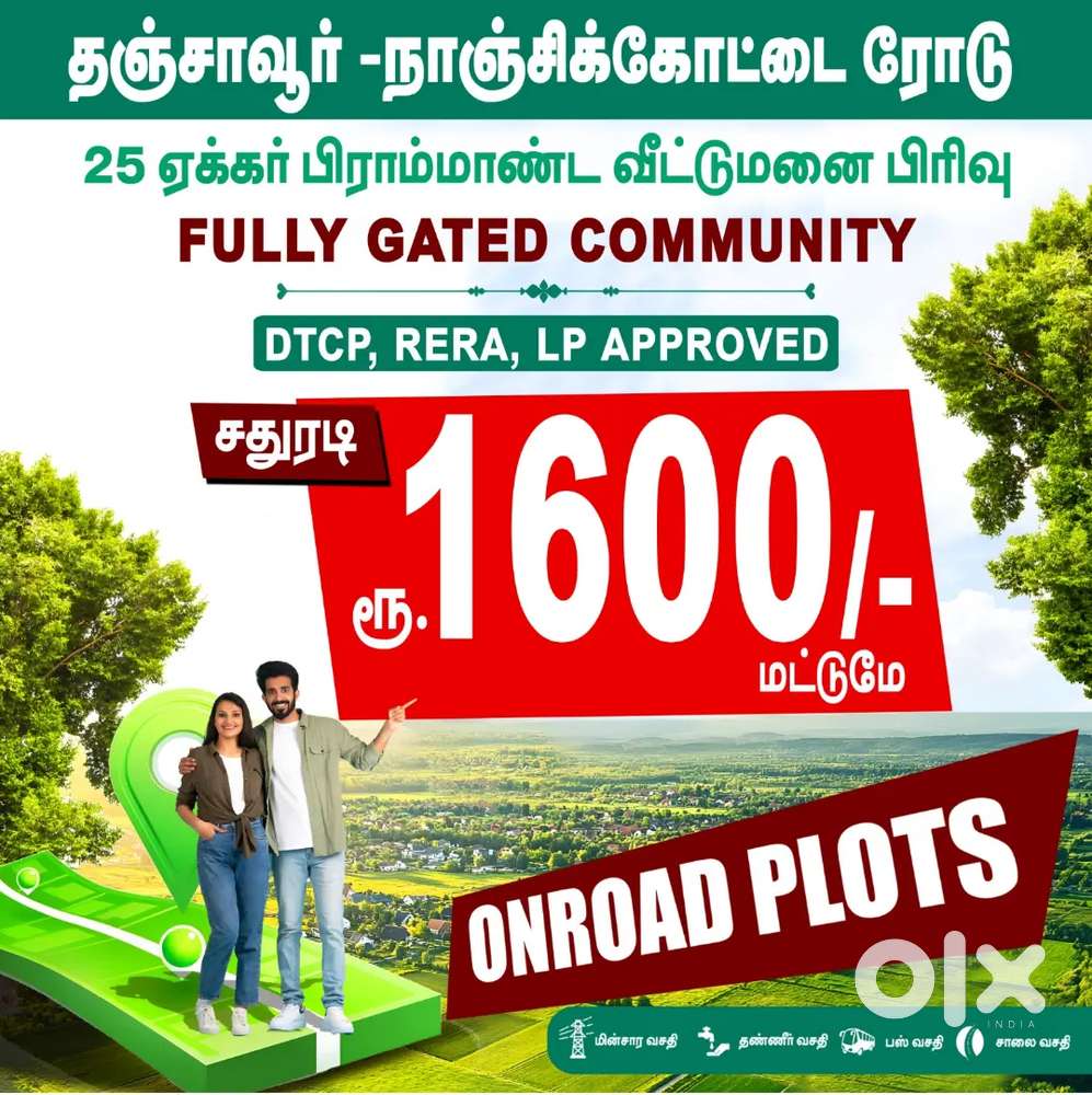 Thanjavur Nanjikottai Road Onroad plots sqft 1600 only