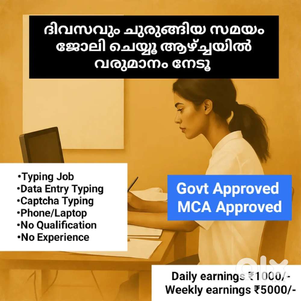 നിങ്ങൾ തിരഞ്ഞ ജോലി ഇതാ നിങ്ങൾക്ക് മുന്നിൽ