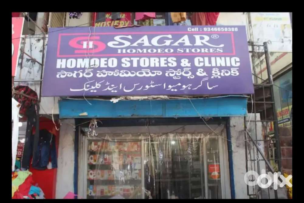 Urgent requirement - Need a sales person in a medical shop