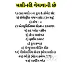 Machinery Vechvani che