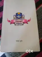 Tatayan - The Story of Tata Group