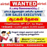 AIRTEL RURAL PROMOTORS