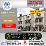 सरकारी बैंक में लोन ( Rera approved property )