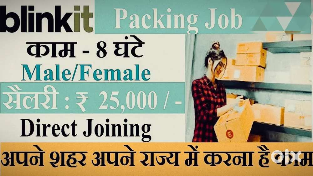 Werehouse packing job