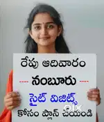 బ్యాంక్ లోన్ వచ్చే CRDA అప్రూవ్డ్ ప్లాట్స్ విజయవాడ గుంటూర జాతీయ రహదారి