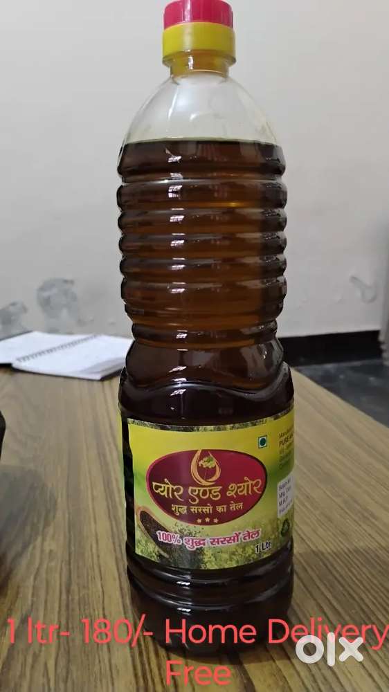 शुद्ध सरसों का तेल ( PURE MUSTARD OIL). HOME DELIVERY FREE