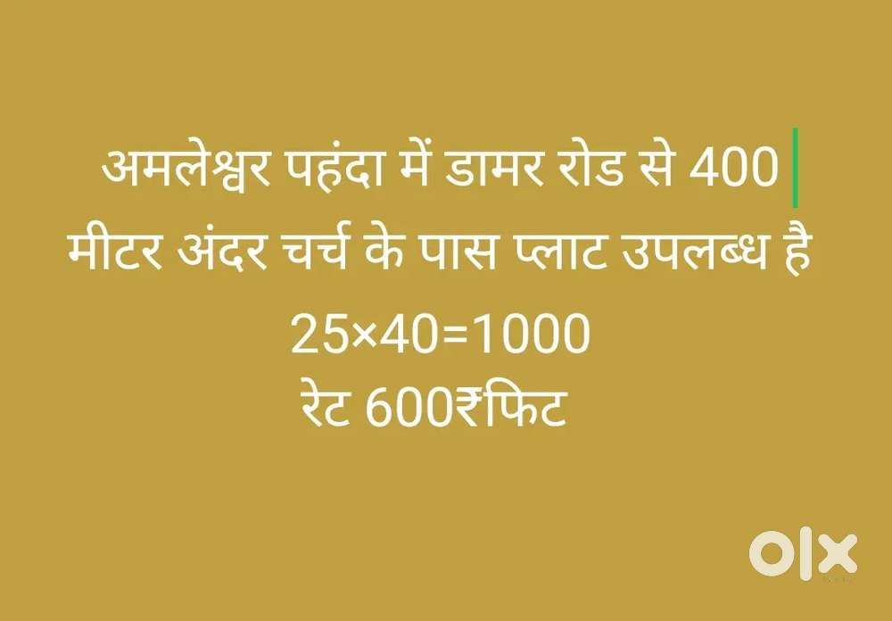 Plot with residenceal