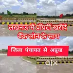 प्लॉट बुक करें 1 महीने में रजिस्ट्री कराए 5% डिस्काउंट केसाथ