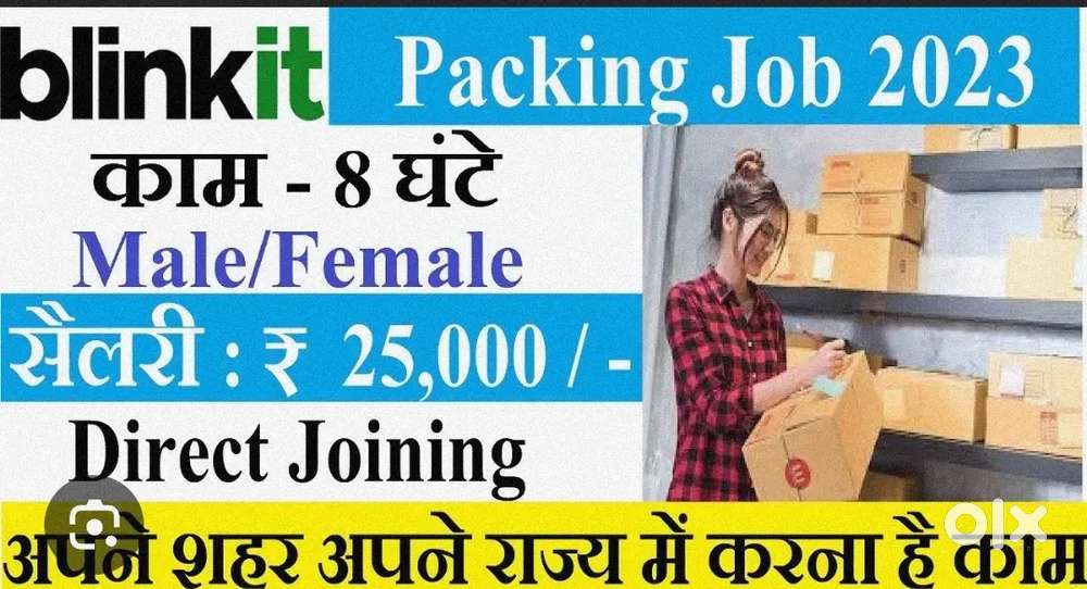 Grocery werehouse packing job