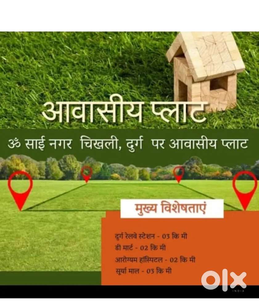 sai nagar chikhli, residential diverted plot,main road se 200 meter