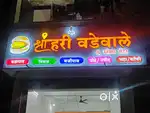 आचारी पाहिजे.