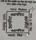 plot for sale near sudity global urgent basis