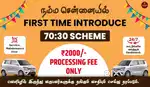 Uber Driver Job - Velupanneer Fleet Driver Job - Rapido Ola Driver Job