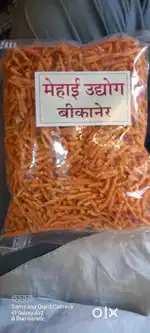 मेहाई उद्योग बड़ी होलसेल रेट प्योर घर की बनी हुई हैं 70,Rs, पाव