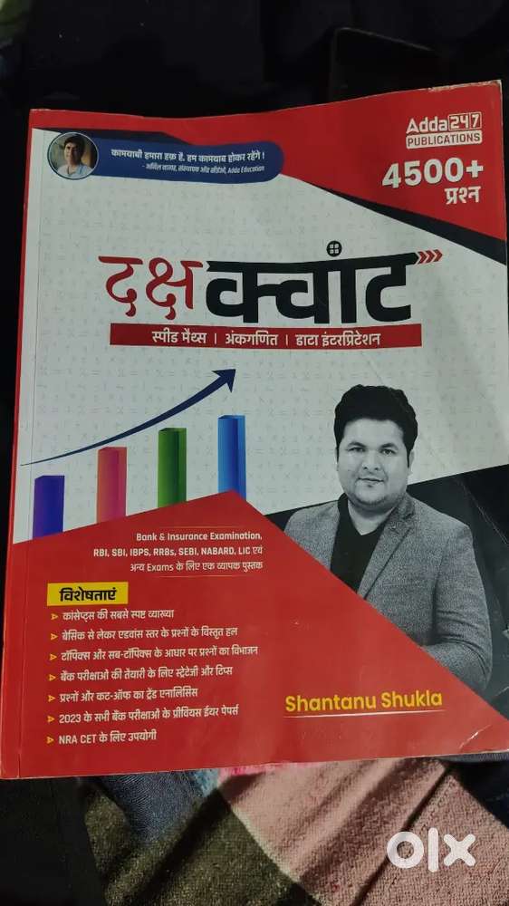 Dhaksh quantum books