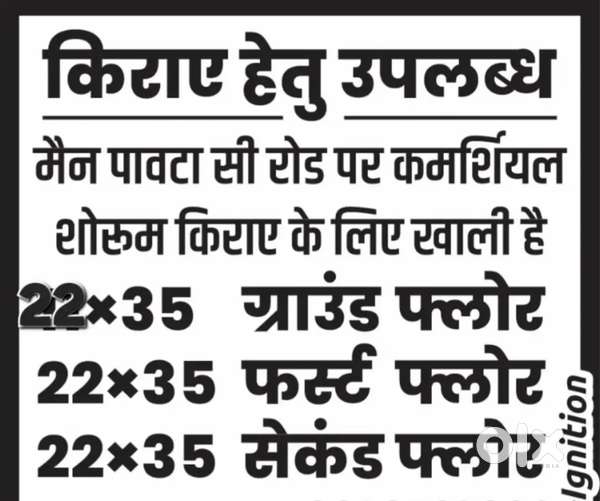 मल्टी स्टोरी तीन मंजिल बिल्डिंग मैन रोड किराए पर उपलब्ध है।