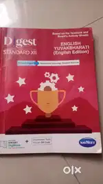 12th Hsc Commerce navneet digest of OCM and Economics and English