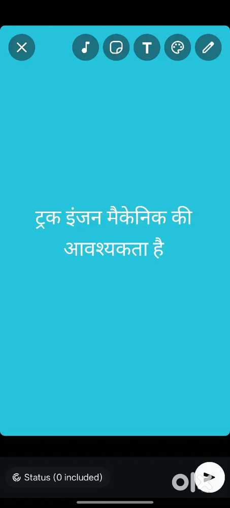 मैकेनिक की आवश्यकता है