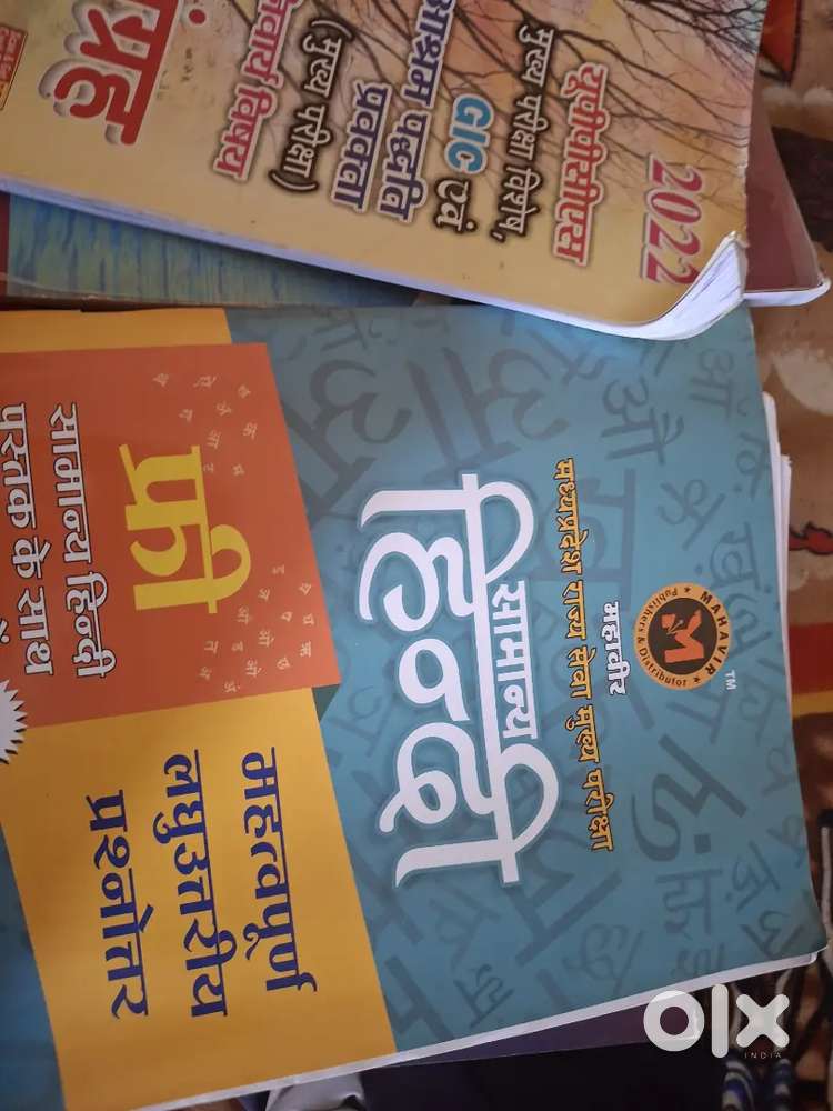 Mppsc and upsc books