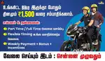 Rapido Bike Taxi Job - Delivery Job - Full Time / Part Time Rapido Job