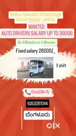 WANTED auto DRIVERS Bangalore