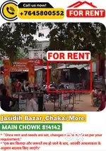 Jasidih, Deoghar Commercial space of around 850 sqft rent Main Chowk