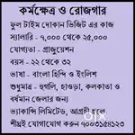 Full time job