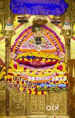 Ready to sell a top location Plot in khatu shyam ji
