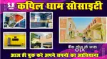 Batatapur airport harhuya varanasi ke paas  duplex kharide ready to mo