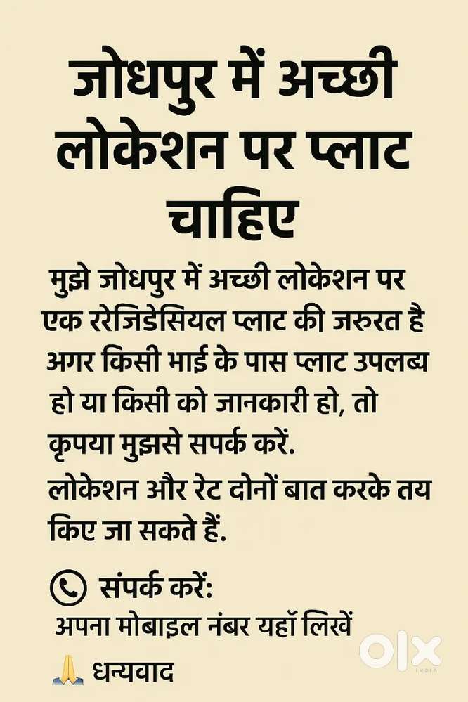 Buy plot jodhpur