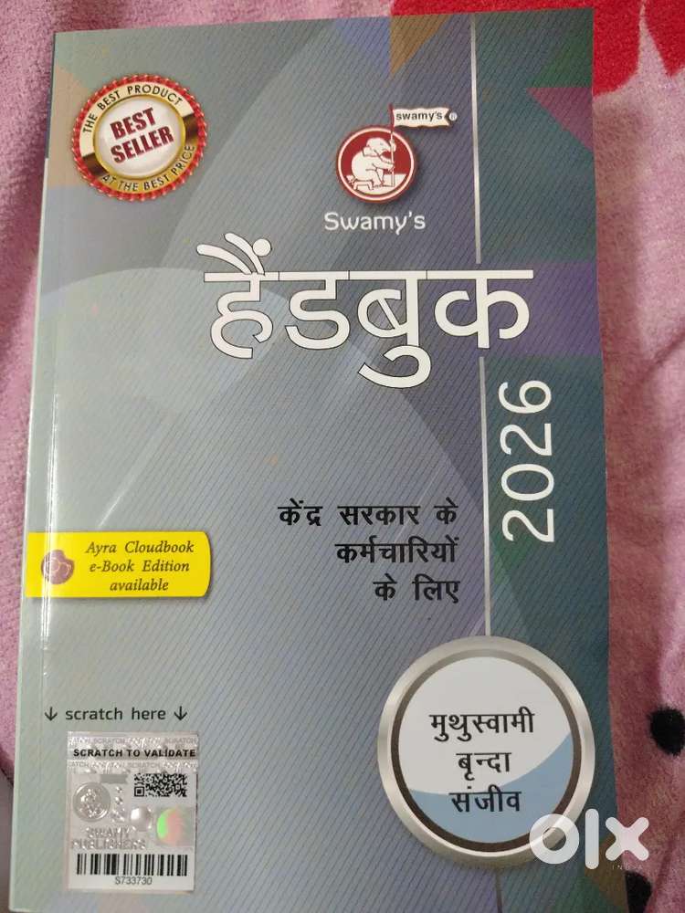SWAMY HANDBOOK 2026 HINDI