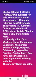 Farmland is available for sale near amtala