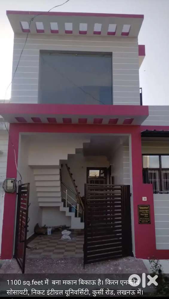 1100 sq.feet में बना मकान बिकाऊ है। किरन एनक्लेव सोसायटी, निकट इंटीग्र