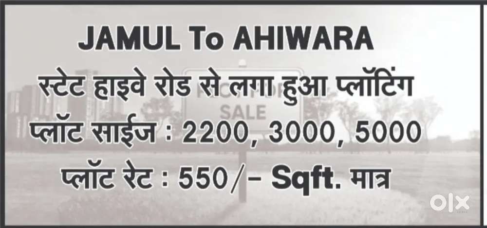 Commercial & Residential Plot On Road