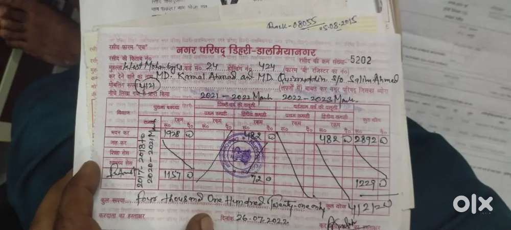 Dehri on sone jakki bigha only Muslim