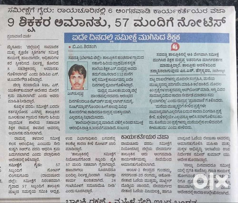 ಜನಗಣತಿ ಮಾಡಲು ಸಹಾಯಕರು ಬೇಕಾಗಿದ್ದರೆ