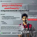 ഹെവി ഡ്യൂട്ടി വാഹന മെക്കാനിക്