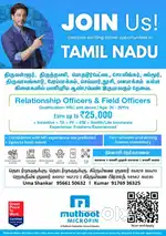 Relationship Officer