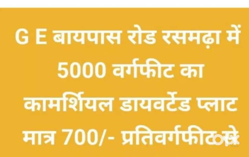 5,000 sqft commercial diverted plot GE road rasmadha mein bechna hai