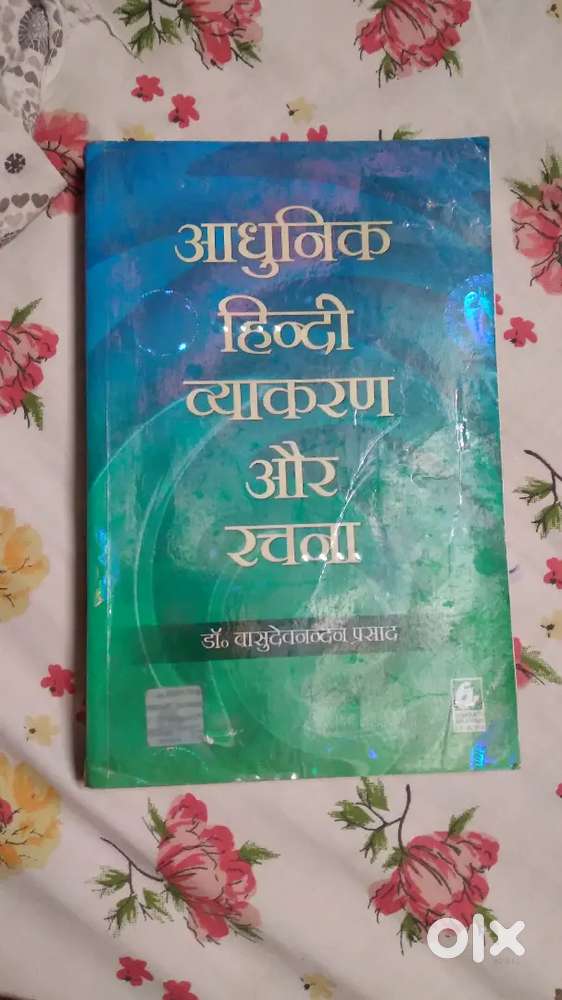 HINDI GRAMMAR BOOK