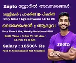 Aluva Zepto Packing Vacancies