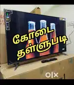 மிக குறைந்த விலையில் NEW MODEL LED TV UNLIMITED SALE COD ALSO