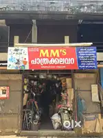 Home appliances shop for sale (with stock)