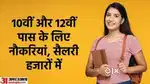 आठवीं, दसवीं,बारहवीं पास लड़किया चाहिए बिजनौर मे