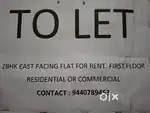 2bhk flat for rent near SR shopping mall velpur road tanuku for