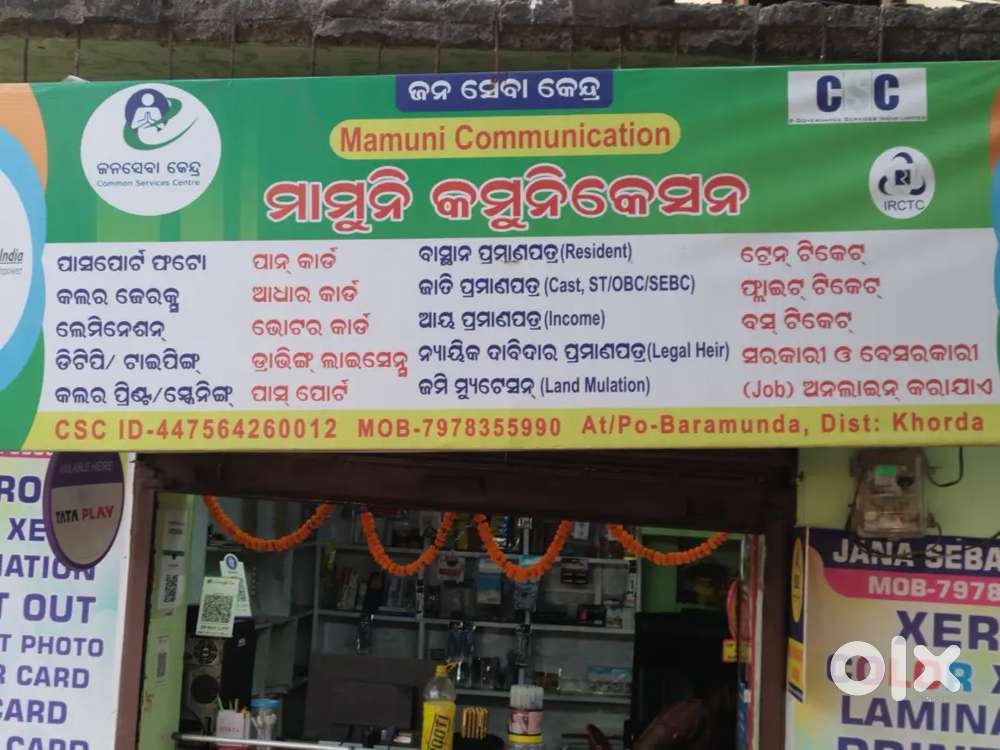 Need a Shop Boy/Girl