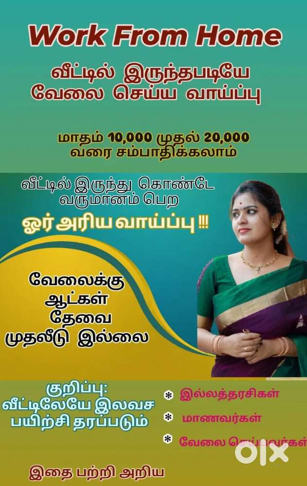 Part time job opportunity (work from home)