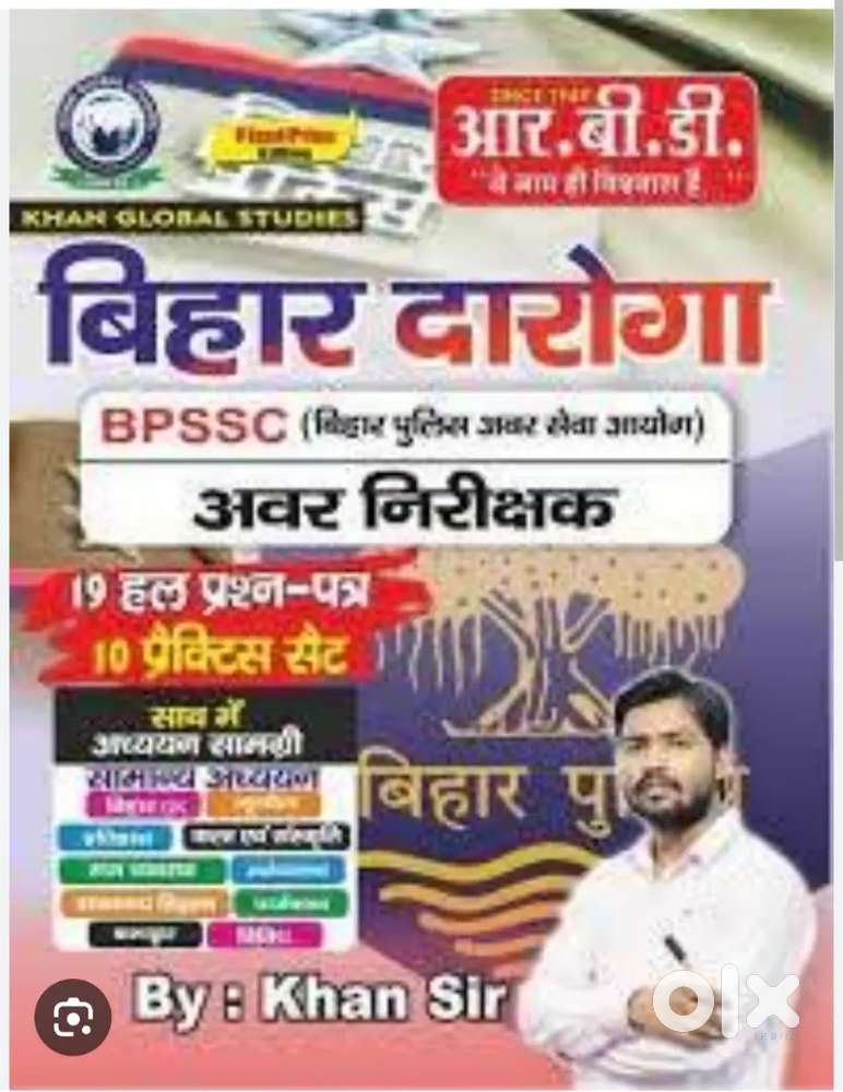 Bihar daroga book
