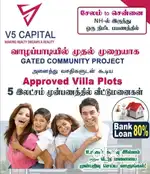 Thrichagode to Rasipuram