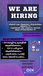Urgently Hiring
